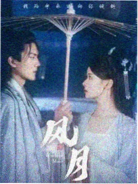 韩剧《屋塔房的一百天》海报