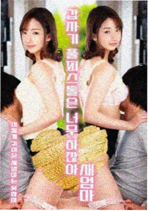 浪漫爱情韩剧《橘子汽水那年》海报