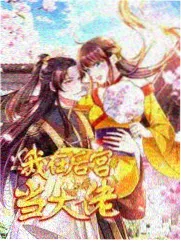 韩剧《恋爱气象台》海报
